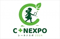  C-NEXPO 2024（シーネクスポ2024） 