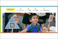 プログラミング教育プロジェクト「Programming for ALL」サイトオープン