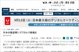 nikkei_news