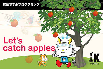 catch_apple_scratch