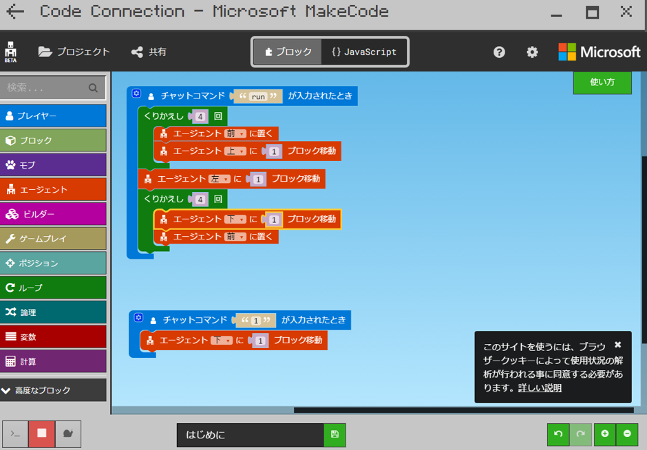 第5回プログラミングディin那須町(大人の部) | CANVAS | 遊びと学びのヒミツ基地