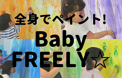 Baby FREELY2