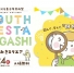 youthfestahigashi2019title