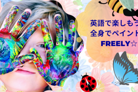 英語 Canvas 遊びと学びのヒミツ基地