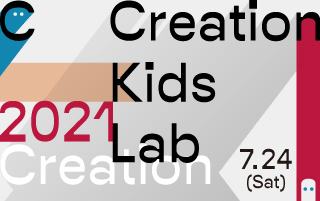 Creation-Kids-Lab_2021_banner_w320ﾃ揺200_2