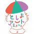 toshima_logo_2021_420-280