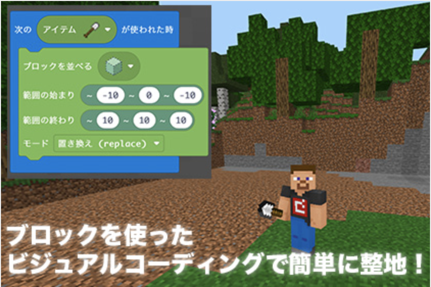 マインクラフト Canvas 遊びと学びのヒミツ基地