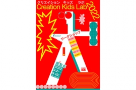 Creation Kids Lab_2022_art