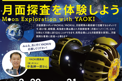 awaji_event_yaoki