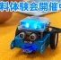 mBot01new