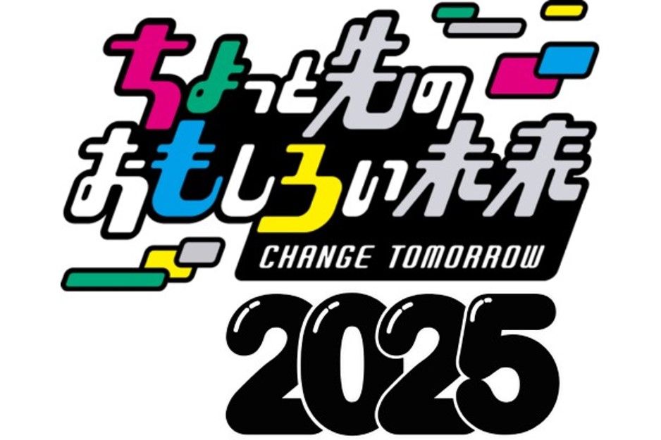 ちょっと先のおもしろい未来」2025年も開催！ | CANVAS | 遊びと学びの