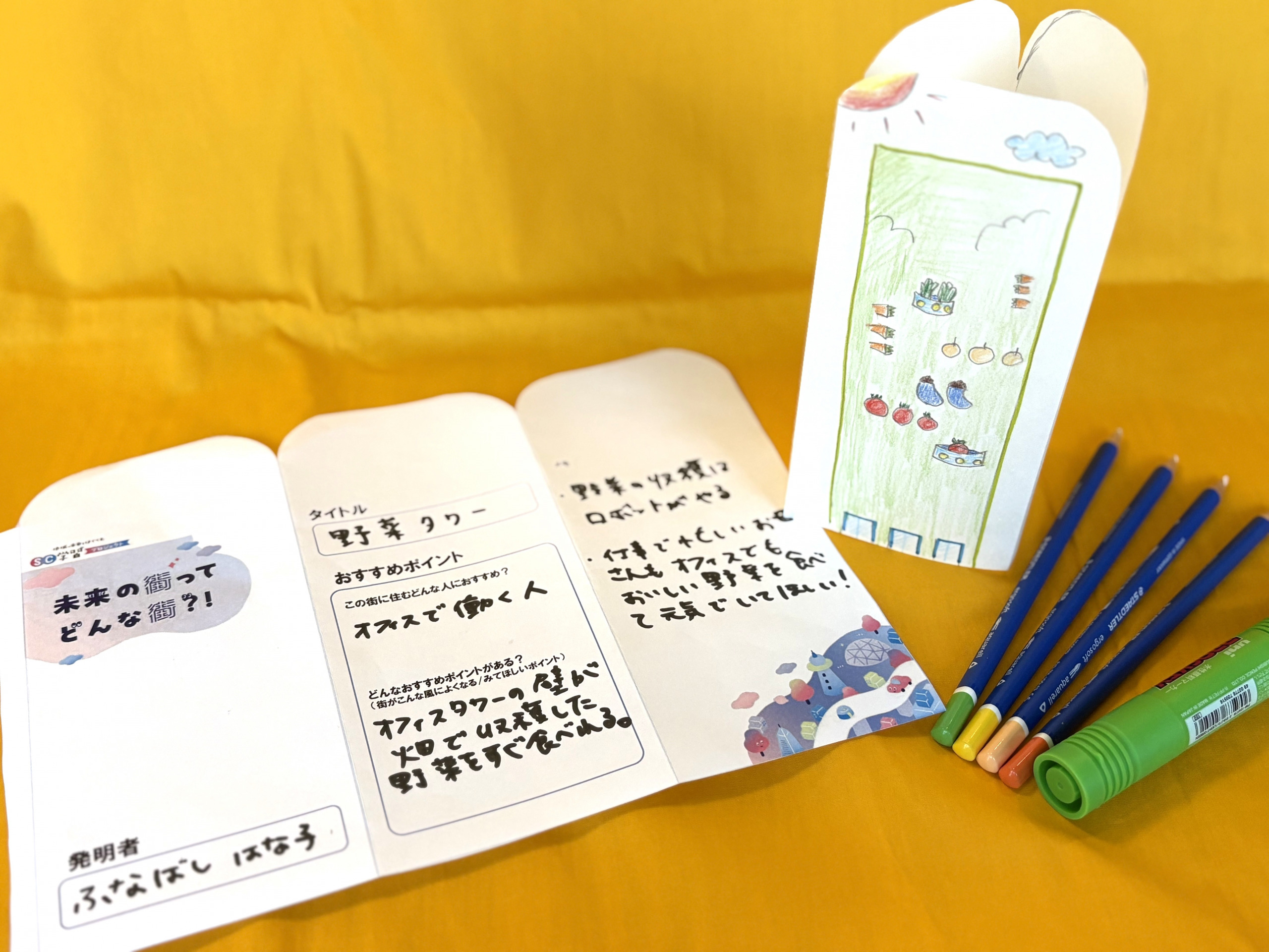 制作物イメージ