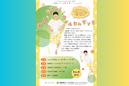 4/10 「第2回 VOICE AGE」 2回目 チケット 遊佐浩二 佐藤拓也